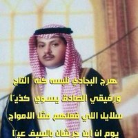 محمد البجادي البقمي (@w7777w) 's Twitter Profile