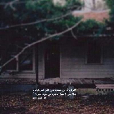 ‏‏‏اتمنى كل من يقرأ يدعي لي بتيسير امري..❤