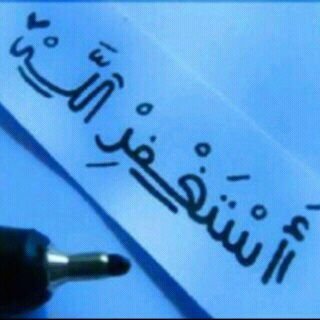 **
- ﺁﮔﺘّـﻢْ ، ﻭُﻣَﺂ ﻏَﻴّﺮ ﺁﻟﻠّﮧْ ﺑﻲّ ﻋَﻠﻴّـﻢْ .!
ﻭُ ﺁﻧﺤَﻨﻲّ ﻭُ ﺁﻗَﻮُﻝ :
ﻳﺂﺭﺑْﻲّ . . . . . |[ ﺁﻋَﺸَﺸَﺸَﻘّﮧْ
**