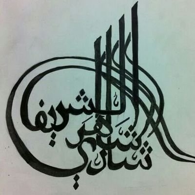 سأفَعٍلُ آلُخـيَرٍ بْصٍۆتٌ هآدِئ فَغدِآ يَتٌحٍدِثْ عٍنْيَ عٍملُيَ بْصٍۆتٌ عٍآلُيَ