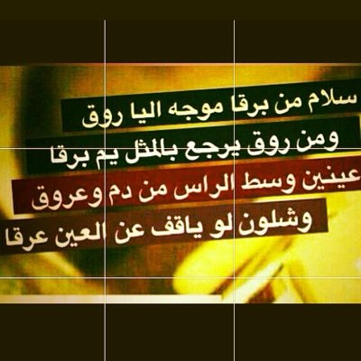 ( شاعر ( تعبت/ابتسم/وانا/كلي/جروح)