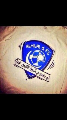 ‏انسان واحب الخير للجميع وعفوا ﻻ اتابع اﻻ الهﻻليين