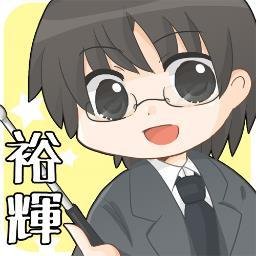 裕輝さんのプロフィール画像