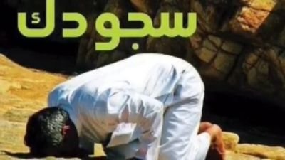 فضل صلاه الضحى انت مهموم  انت ببلاء عضيم انت حزين صل الضحى سبحان الله وبحمده سبحان الله العظيم نخله الجنه قراه صوه الاخلاص 10 بيت بل الجنه