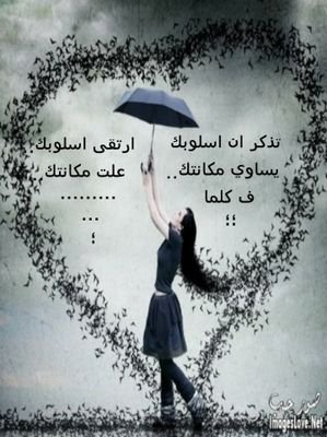 تٌعٍجٍَبْنْـيَ نْفَـسيَ
 عٍَنْدِمِـآ أفَعٍـلُ أشَُيَــآء لُـآ تٌَعٍجٍِبَْهِـمِ
 فََقـطَُ ـ لُأنْـهِـآ تٌَعٍجٍُبْنْـيَ أنْـآ..