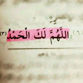 رَبي مَستقبلي لا يَراهْ وَلآ يملكه سُواك ؛ فأكتُب لي السَعادَه ؛ والخَير فَيه...”
