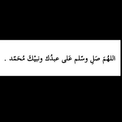 صدقه لبيان ولي ولمن بعدنا .'