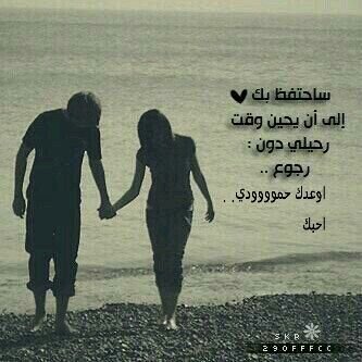 احببتك بكل ماتعنيه كلمه احبك حمودة