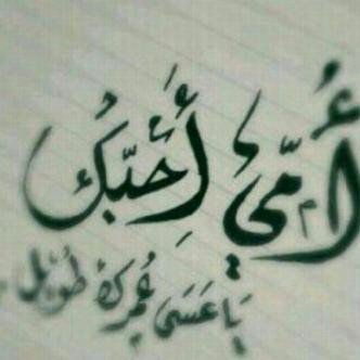 عائلتي كل حياتي ..