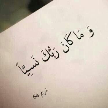 {وَذَكِّرْ فَإِنَّ الذِّكْرَى تَنْفَعُ المُؤْمِنِينَ} .