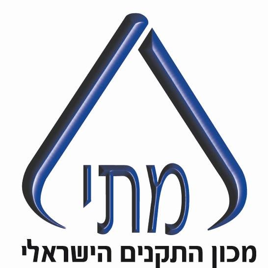 נוסד בשנת 1923 כמבדקה לחומרי בניין, בשנת 1945 הוכרז כמכון התקנים הארצישראלי ובשנת 1953 חקקה הכנסת את חוק התקנים שעל בסיסו פועל המכון כיום