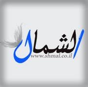 موقع الشمال الاخباري