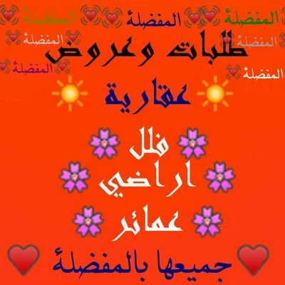 نرتوت لجميع عروض وطلبات 
| • حديد • عقار • اسهم • قلابات • | 

تابعنا واستفد من جميع العروض 

الاستفادة من ماانشر او اعيد نشره يعني موافقتك على حقي في السعي