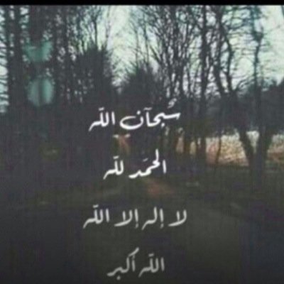 حساب لنشر الادعيه شارك بريتويرت