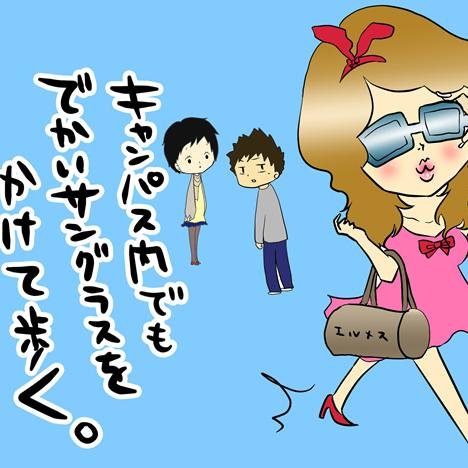 大学生にぐさり