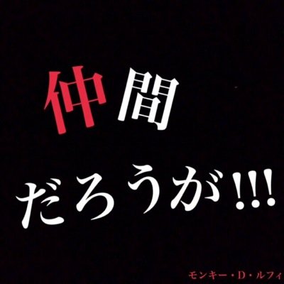 ワンピース名言集 Ryo1006law Twitter