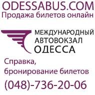 Наша цель - облегчить вам поиск билетов из одесской области по всей Украине, сократить время при покупке билетов, попробуйте сами http://t.co/atf88bYVYk