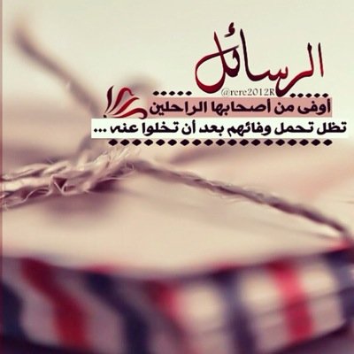 ماعلى الدنيا عتب.. كل مافيها اماني..!!