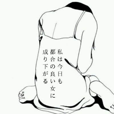 恋愛 メンヘラbot Renai Menhera Twitter 恋愛 メンヘラbot Renai Menhera Twitter