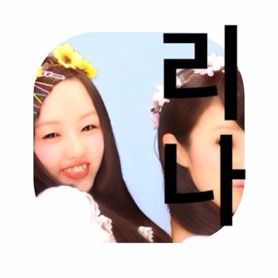 Riな