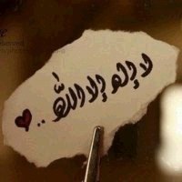 الخاص مهجور££استغفر الله