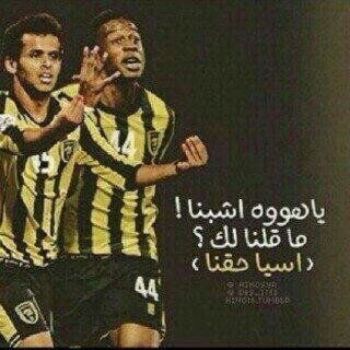 عشقي#الاتحاد