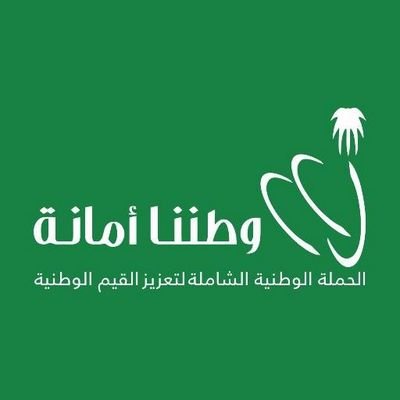‏‏حملة وطننا أمانة بمحافظة القويعية
الانستغرام http://t.co/ZGdEonrwvL‎‎
الفيس بوك http://t.co/NHjCYn6r4r‎‎