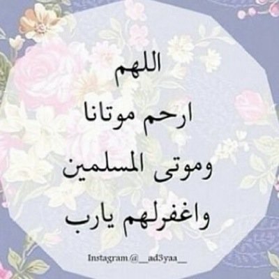 جعلته صدقه جاريه لنوار المطيري رحمه الله❤️