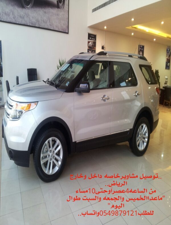 ‏‏‏‏‏‏‏‏‏‏‏توصيل مشاويرخاصه داخل الرياض..وخارج الرياض نهاية اﻷسبوع..للتواصل جوال0549879121            أوقات العمل من الساعه4عصرآحتى10مساء