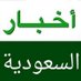 آخر اﻷخبار المحلية (@x_00079) Twitter profile photo آخر اﻷخبار المحلية (@x_00079) Twitter profile photo