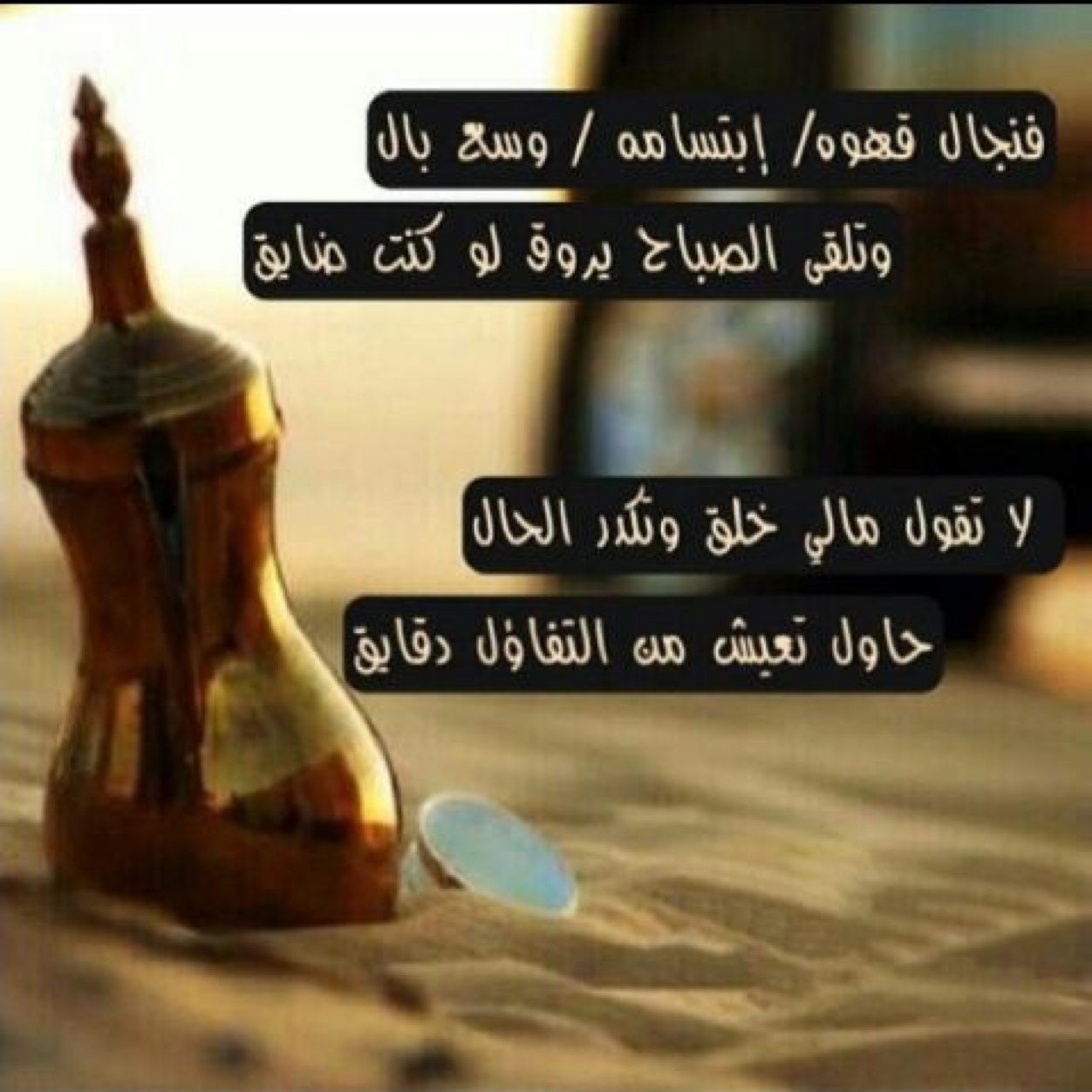 الحياة جميله اذا عمرت بطاعة الله