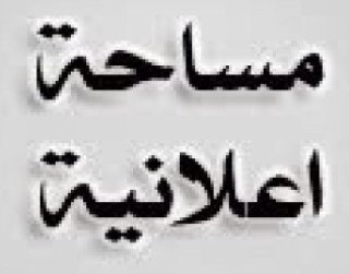 ‏‏الفجـــــــر لتسييل وتشغيل الضمانات البنكيه 
 
نحن في خدمتك