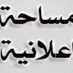 تسييل كمبيالات (@y777x) Twitter profile photo