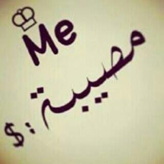 hazar40455's profile picture. ‏‏‏‏///انا وحيد لكني اجتمع مع الناس قليلا///  7DBA2DF2 :- bbm