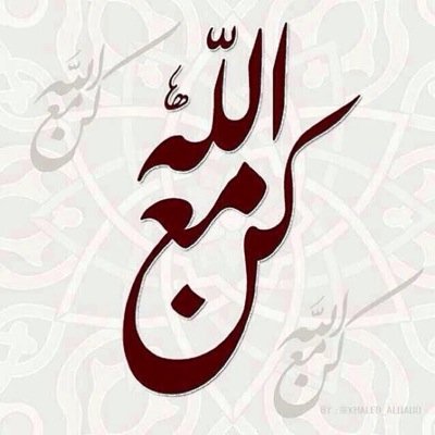 ومن يتوكل على الله فهو حسبه