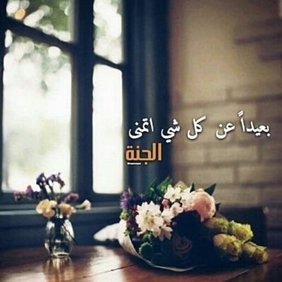 ‏‏‏‏‏‏‏‏‏‏‏‏‏‏‏‏‏‏‏‏‏‏‏‏‏‏‏‏هذا الحساب ‏صدقة جارية لجميع المسلمين  
   
‏