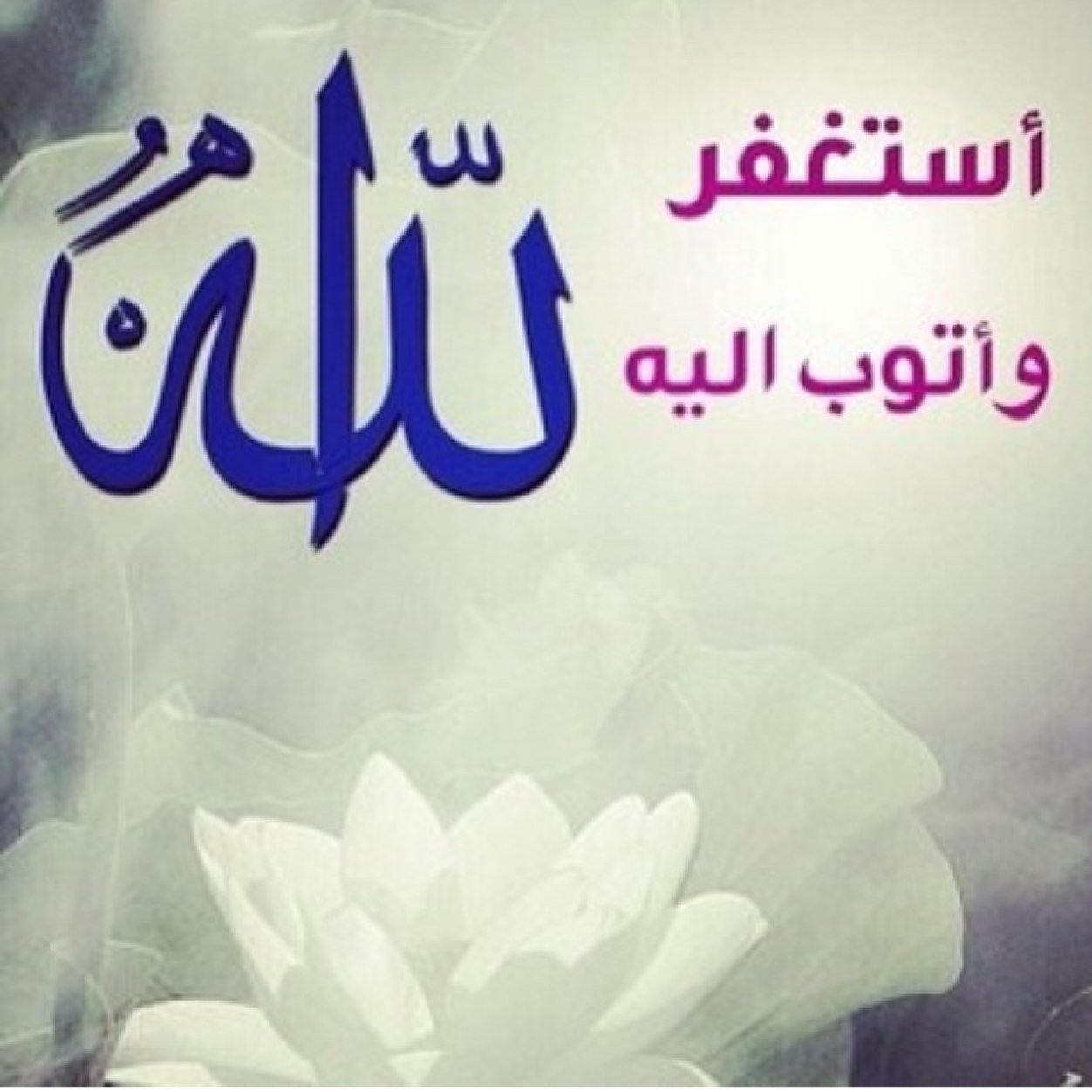 ‏ربي أجعلنِيَ ممنَ ٺفاءَل بخيرگ فأكرمته وتوكل عليك فكفيته