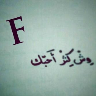 ي رب توفيقكك فيء الدنياا والآخرة...♥