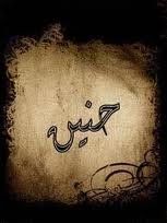 ‏❀ ‏كم كُنت عميآء حينمَآ آلهتني آلدُنيا عنك يآ ربي ..!
وَيِبقَىْ اَلحَنيِنْ بِ دَآخلِيْ سِرْ مَكتُوُمْ 
وَتِبقَىْ الأمَآنِيْ [ عَآلِقَة فُوُقْ الأحَلآمْ !