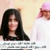 ولد القصيم  (@ttaa_1434) Twitter profile photo