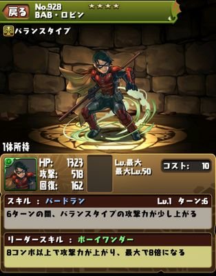 もつ煮のﾊﾟｽﾞﾄﾞﾗ垢 本垢→[@f8469712fd80489] ランク350↑ ﾘｰﾀﾞｰ⇒Hﾗｰﾄﾞﾗ H覚ﾗ‐  Hﾋｶｰﾘｰ 闇ﾒﾀ ﾛﾋﾞﾝ      ﾄｶﾄｶ…  覚醒潜在はミスって指ﾊﾞｯｶ  ﾊﾟｽﾞﾙには自信ｱﾘ  IDは[176833945]