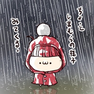 ねえ、アイコン可愛いでしょ！？ねえ！！