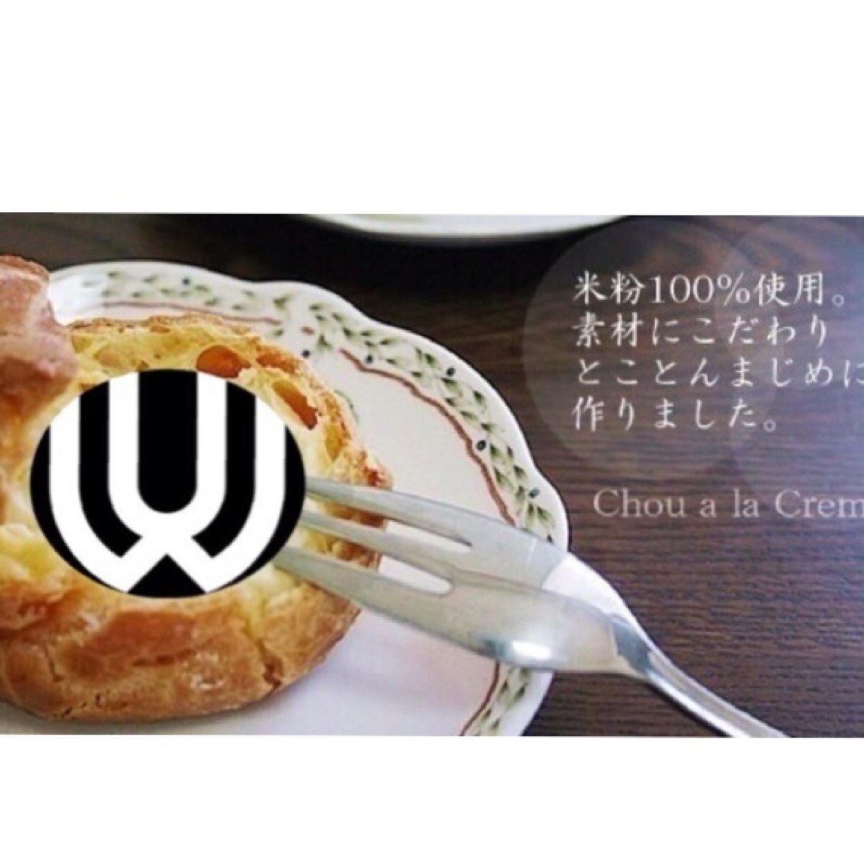 米粉100%使用
素材にこだわり
とことんまじめに
作りました。