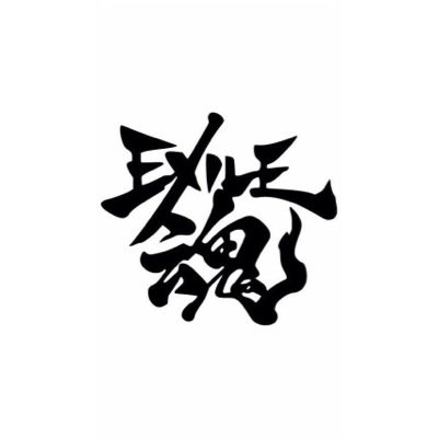 EXILE・三代目J Soul Brothers・GENERATIONSなど、EXILE TRIBEについての情報をどこよりも早くお届けしていきます!フォローお待ちしています\(^o^)/