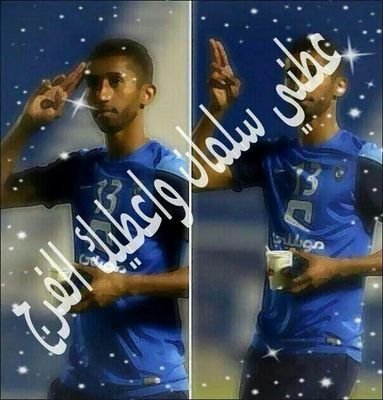 هلالي وفتخر