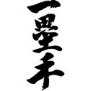 上田 篤也 (@0704atsuya) Twitter
