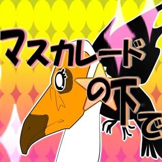 みんなみんな大好きです！みんなのこと、絶対に忘れないから！ありがとう！！それではみなさん、また逢う日まで！！