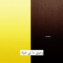 abdulaziz#ALfrydi (@054452a) Twitter