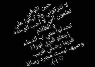 ‏وان تريدو اسعادها برحيلها دعوة صادقه من القلب