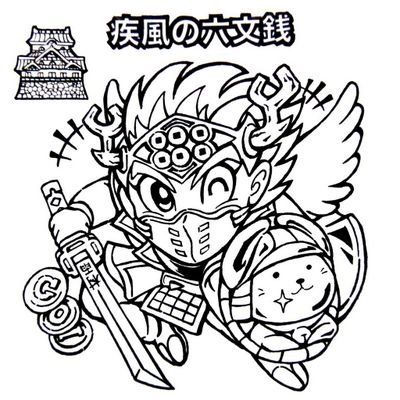 六文銭さんのプロフィール画像